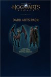 **HOGWARTS LEGACY НАБОР ТЕМНЫХ ИСКУССТВ DLC*XBOX*КЛЮЧ