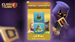 👑Clash of Clans | GOLD PASS | STOCKS👑