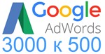 Промокод Google AdWords 3000 / к 500 руб НАБОР 10 штук