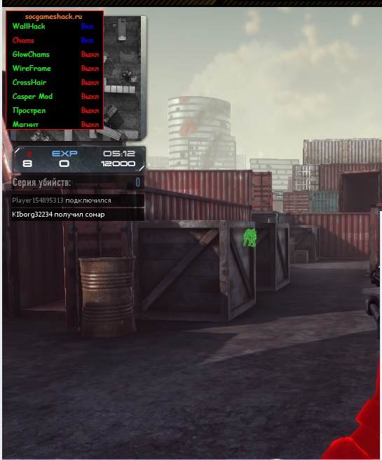 WallHack на Contract Wars