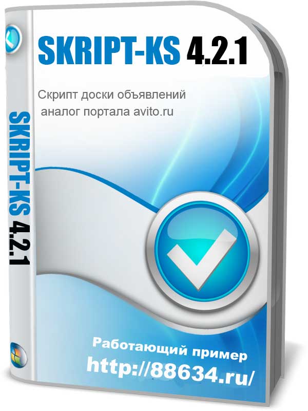 SKRIPT-KS аналог доски объявлений avito.ru