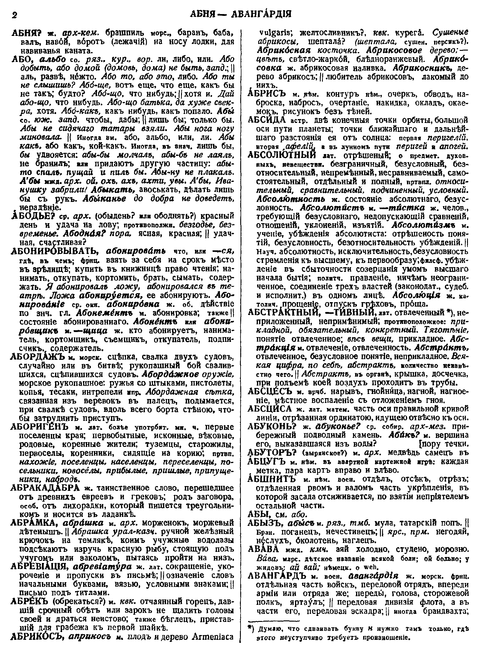 Explanatory Dictionary of the living language Velikorusskago Dahl is 1. 1880