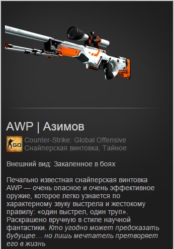 CS:GO Случайное AWP + ПОДАРОК