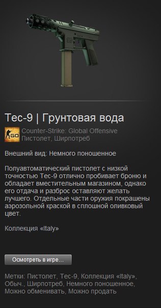 CS:GO Случайный ширпотреб + ПОДАРОК