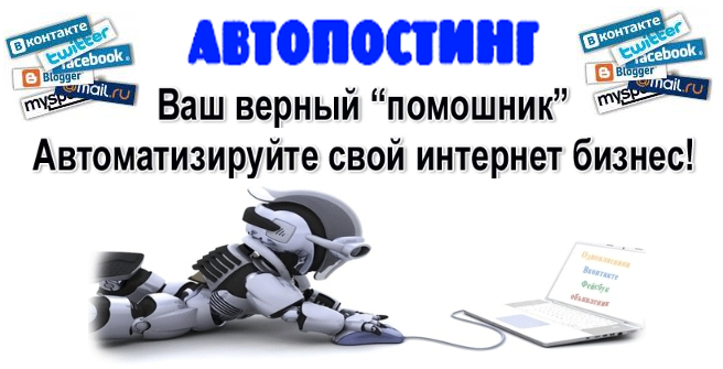 скрипты для автоматизации бизнеса в интернет