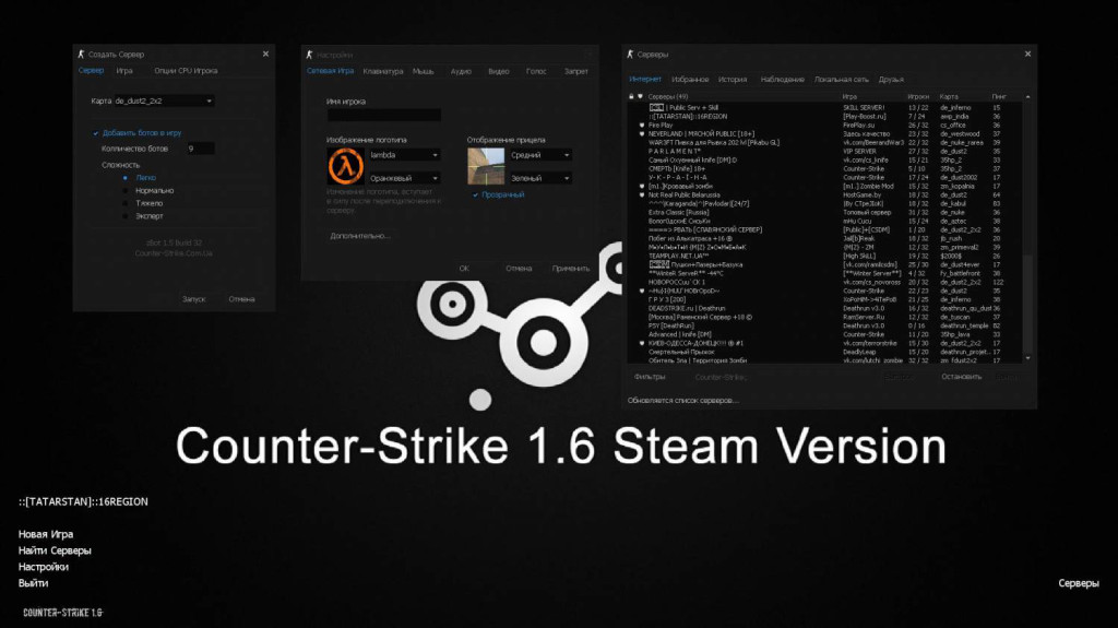 Counter-Strike 1.6 Steam Version