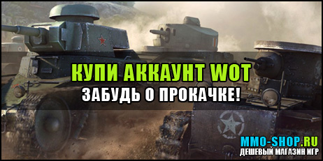 World of Tanks #1