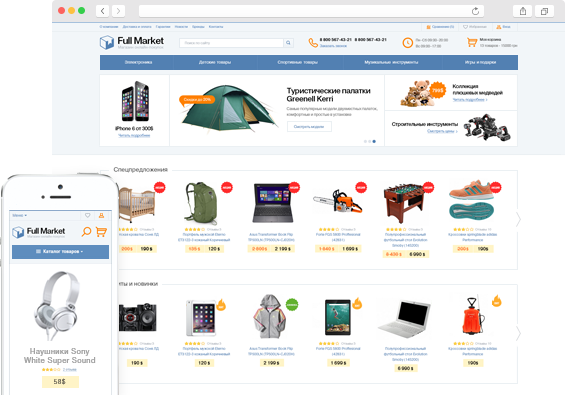Скрипт создания интернет-магазина, версия premium