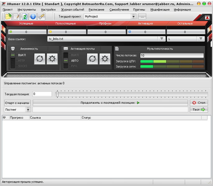 Микс база (только проверенные) для Xrumer от 01.03.2015