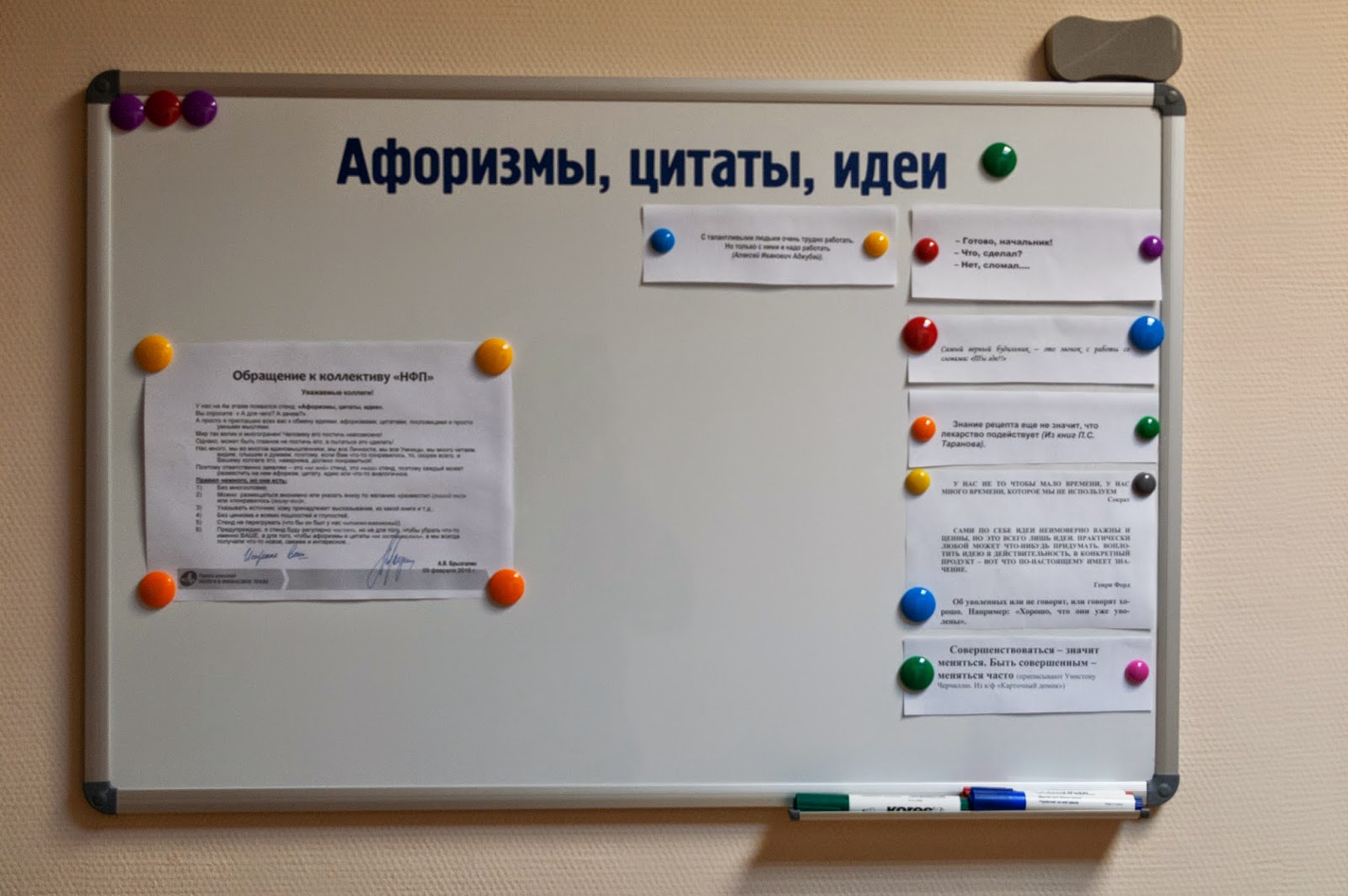 Большая база цитат и афоризмов для разных целей