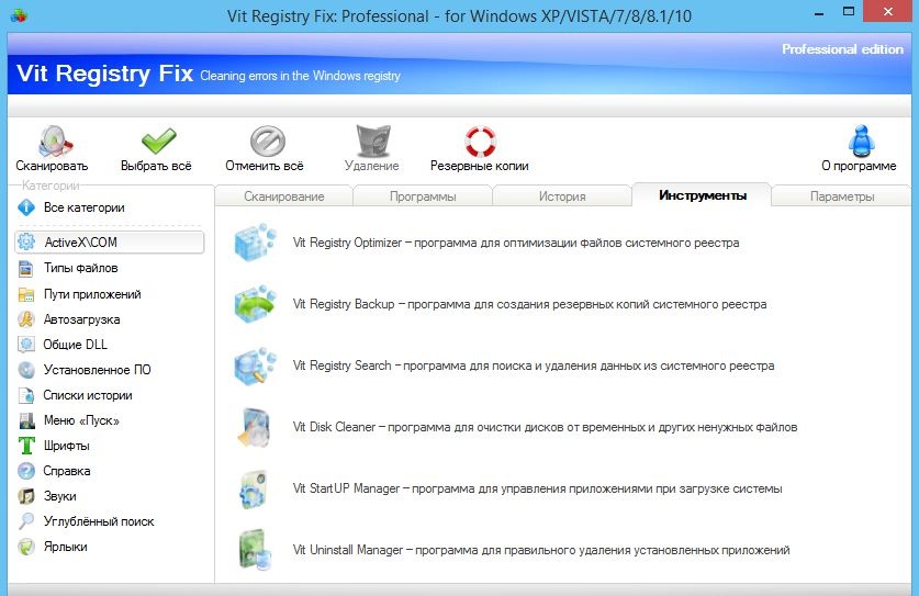Чистка реестра - Vit Registry Fix Pro 12.6.6 + portable