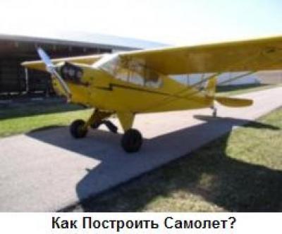 Инструкция по расчету легкого самолета