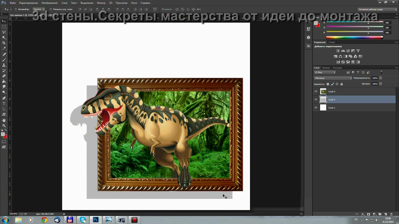 3D стены секреты мастерства от идеи до монтажа