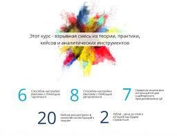 Обучающий курс по настройке таргетинга ВКонтакте