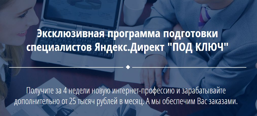 Директолог