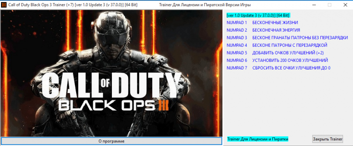 Сборка трейнеров и сохранений для CoD: Black Ops 3