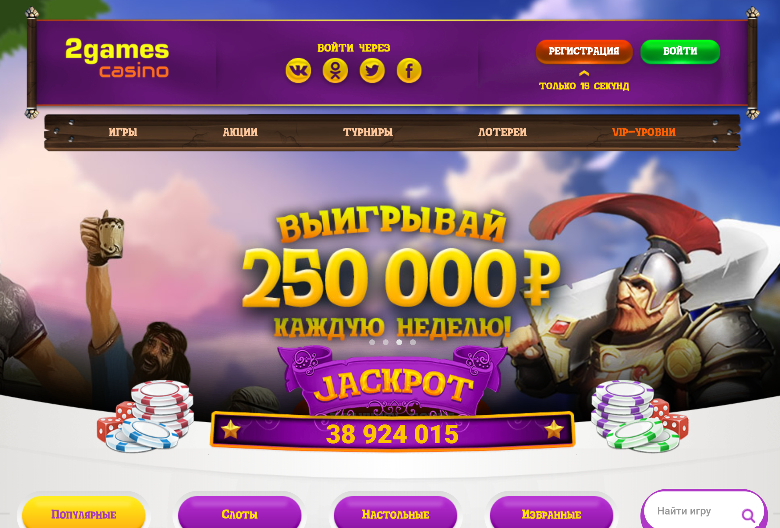Https game casino ru. Скрипт казино игровые. Бесплатный скрипт казино.
