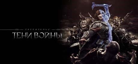 Middle-earth: Shadow of War + DLC steam key RU+CIS