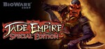 Jade Empire: Special Edition (Steam Gift / RU+CIS)