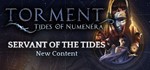 🔥🔥 Torment: Tides of Numenera Day One Edition + DLC