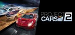 *** Project Cars 2 Steam Key RU+CIS *0%