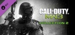 🔥 Call of Duty Modern Warfare 3 Collection 2 Коллекция