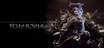 Middle-earth: Shadow of War + DLC steam key RU+CIS