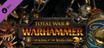 Total War: WARHAMMER The King and the Warlord Steam RUS