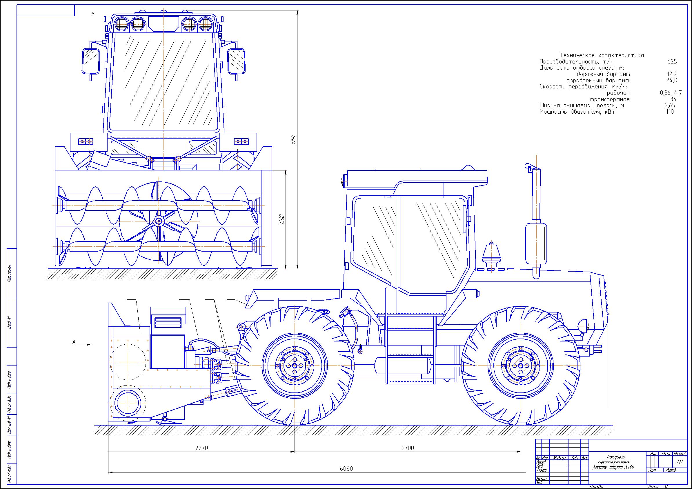 Drawing, rotary snow plow