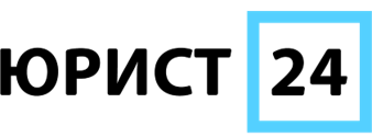 Правовик 24. Юр 24. Юр 24. Юр 24. Юр 24.