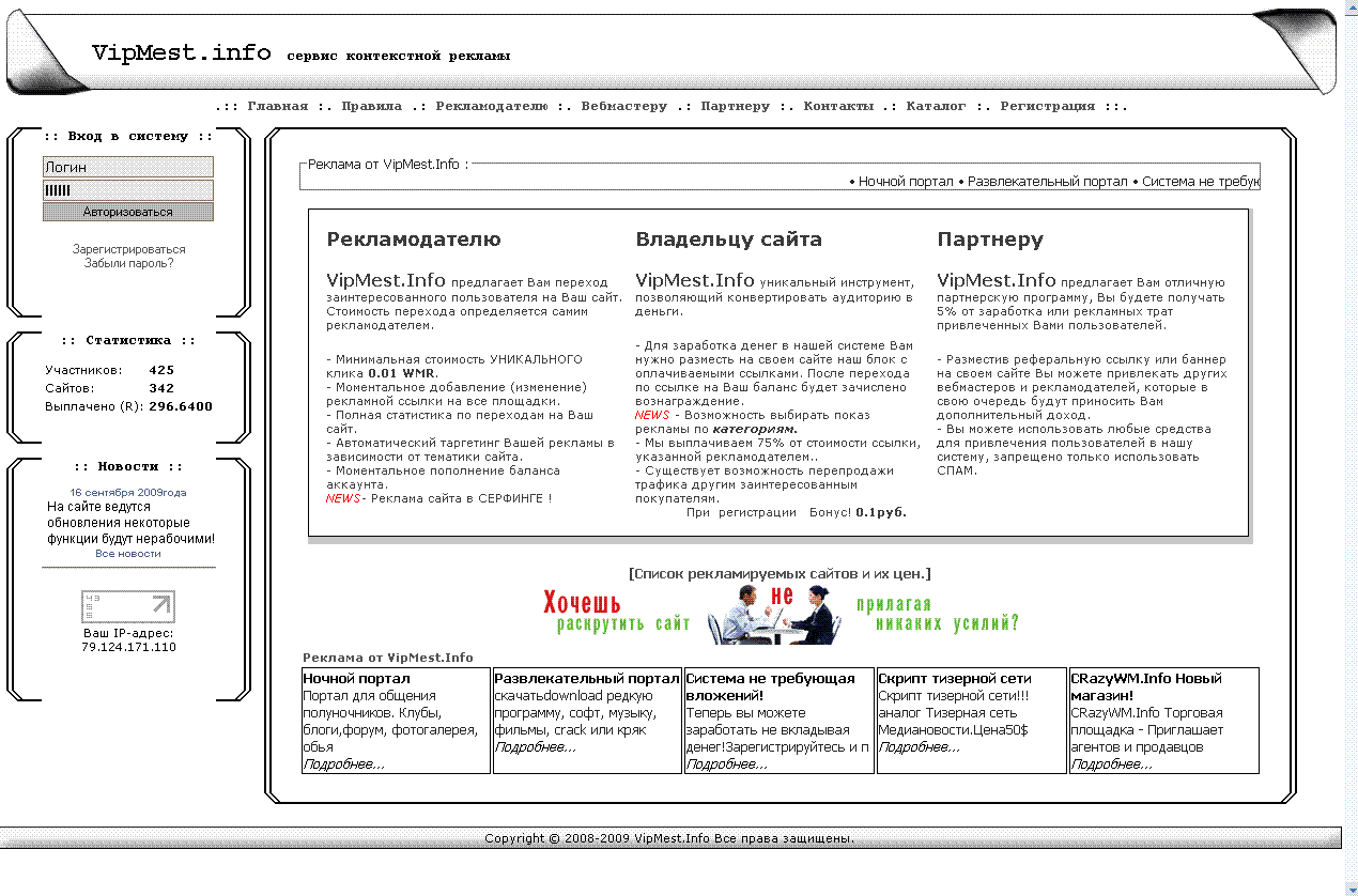 Скрипт продажи контекстной рекламы. Скрипт продаж таргетированной рекламы. Скрипты продаж натяжных потолков. Программа скрипт.