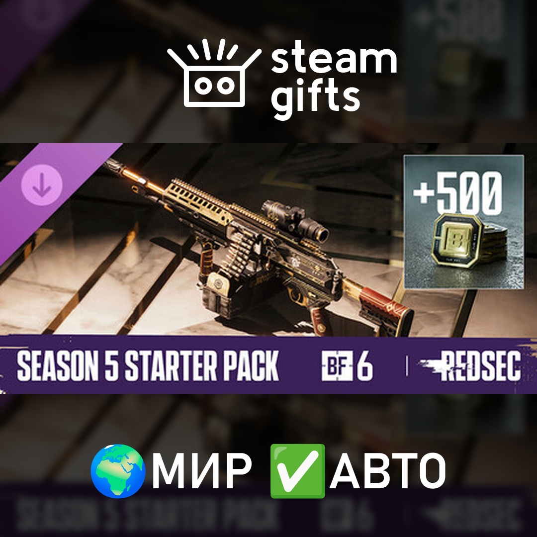 Season 5 Starter Pack - Battlefield 6 and REDSEC МИР АВТО фото 1