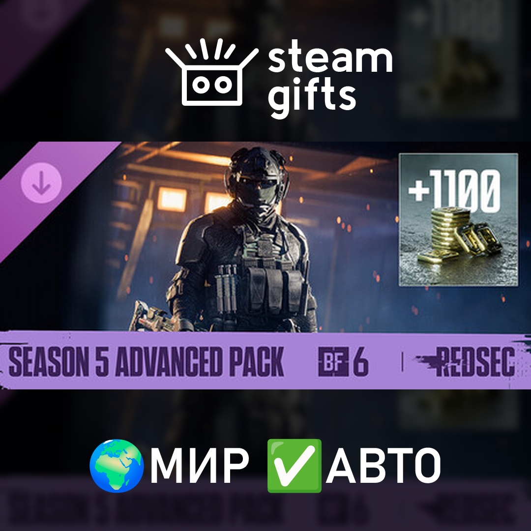 Season 5 Advanced Pack - Battlefield 6 and REDSEC МИР АВТО фото 1