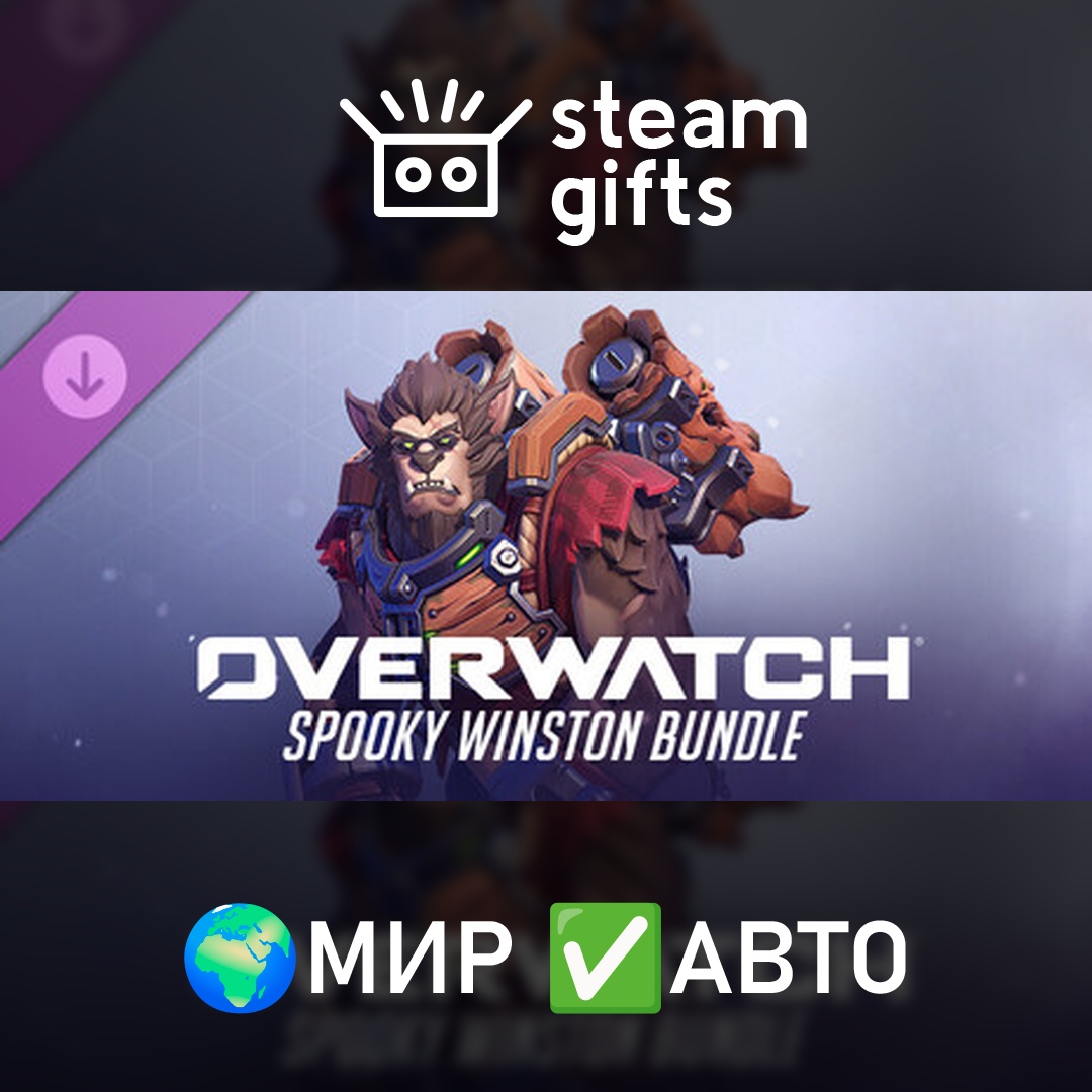 Overwatch: Spooky Winston Bundle МИР АВТО фото 1
