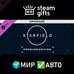 *STARFIELD DIGITAL PREMIUM EDITION UPGRADE*МИР*АВТО