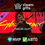 *DLC Cyberpunk 2077: Phantom Liberty*МИР*АВТО