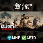 *Call of Duty: Vanguard*МИР*АВТО