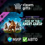 *DLC New World Rise of the Angry Earth*МИР*АВТО