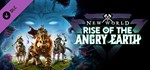 *DLC New World Rise of the Angry Earth*МИР*АВТО