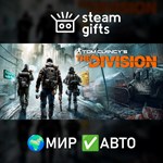 *Tom Clancy’s The Division*МИР*АВТО