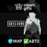 *Days Gone*МИР*АВТО