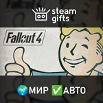 *Fallout 4: Game of the Year Edition*МИР*АВТО