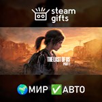 *The Last of Us Part I*МИР*АВТО