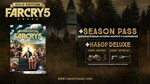 🎁Far Cry 5 + Far Cry New Dawn Deluxe🌍МИР✅АВТО