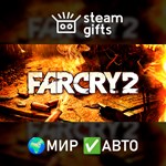 *Far Cry 2*МИР*АВТО