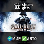 *Call of Duty: World at War*МИР*АВТО