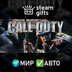 *Call of Duty*МИР*АВТО