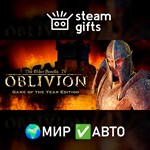 *TES IV: Oblivion Game of the Year Deluxe*МИР*АВТО