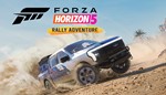 🎁DLC Forza Horizon 5 Rally Adventure🌍МИР✅АВТО