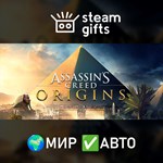 *Assassin´s Creed Origins - Gold*МИР*АВТО